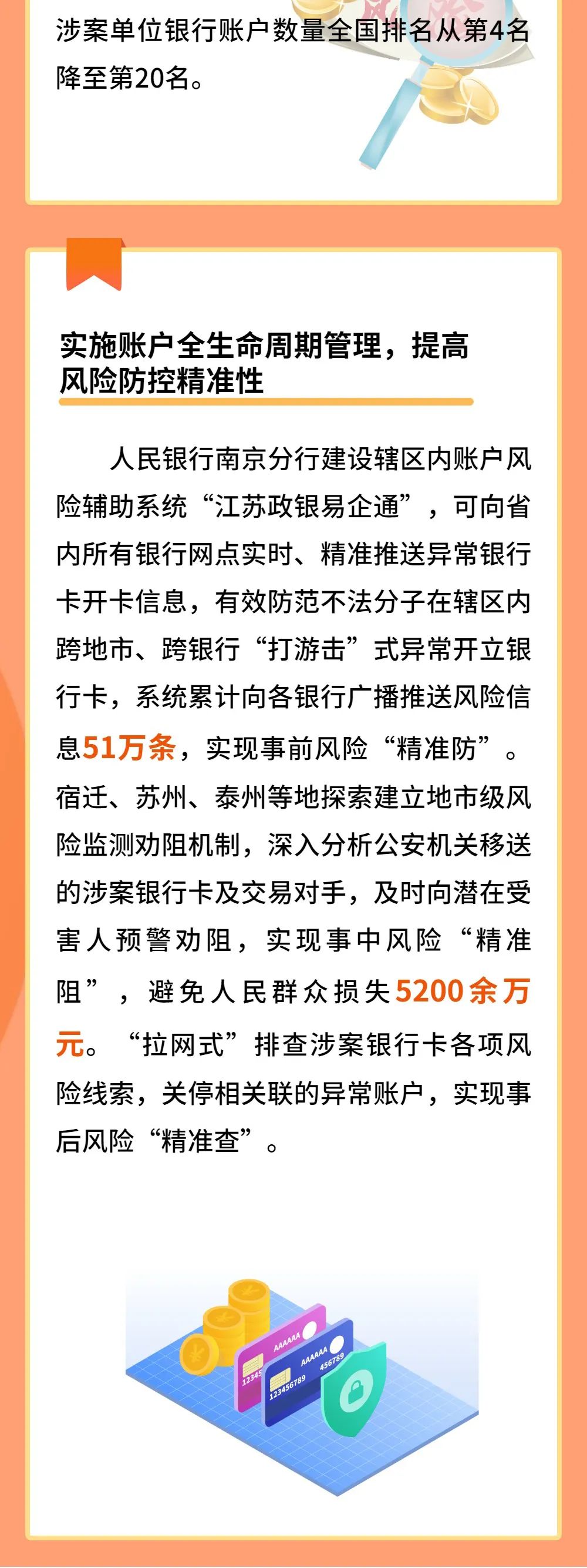 反詐拒賭 安全支付丨①斬?cái)嗖环ǚ肿淤Y金鏈