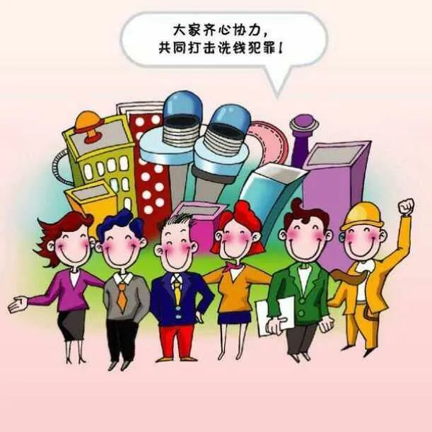 收個款咋就“涉嫌洗錢”了呢？