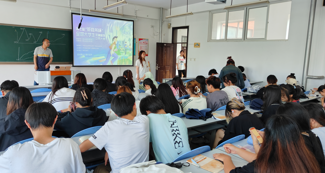 “期貨知識進(jìn)校園” 暨第七屆“鄭商所杯”全國大學(xué)生金融模擬交易大賽宣講會 新聞稿 “期貨知識進(jìn)校園” 暨第七屆“鄭商所杯”全國大學(xué)生金融模擬交易大賽宣講會 新聞稿