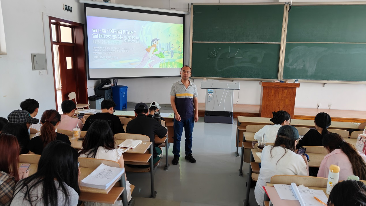 “期貨知識進校園”暨第七屆“鄭商所杯”全國大學生金融模擬交易大賽宣講會新聞稿
