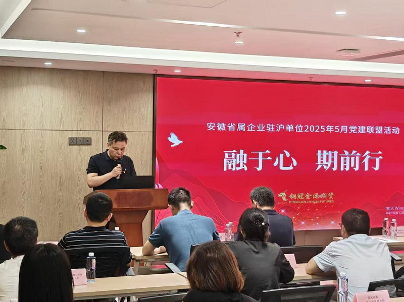 開展“融于心 期前行” 黨建活動 開展“融于心 期前行” 黨建活動